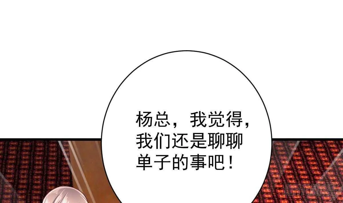 第37话 杨森 第19页