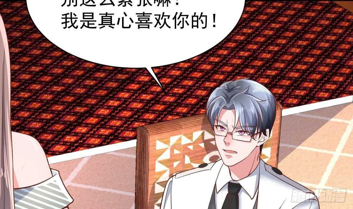 第37话 杨森 第23页