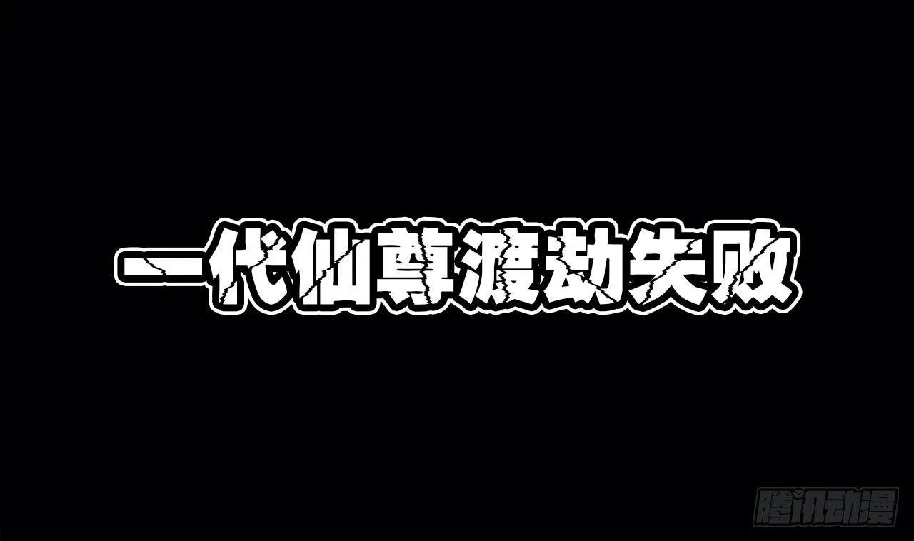 第0话 预告 第1页