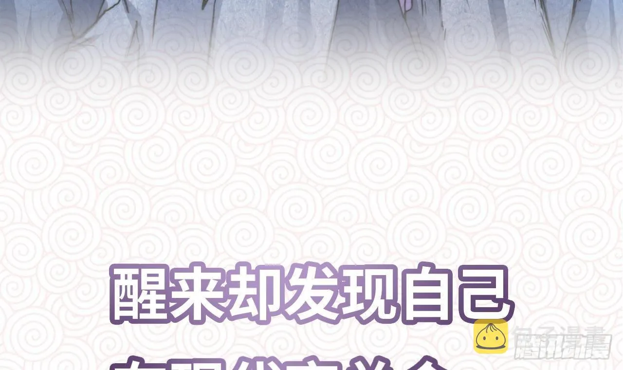 第0话 预告 第6页