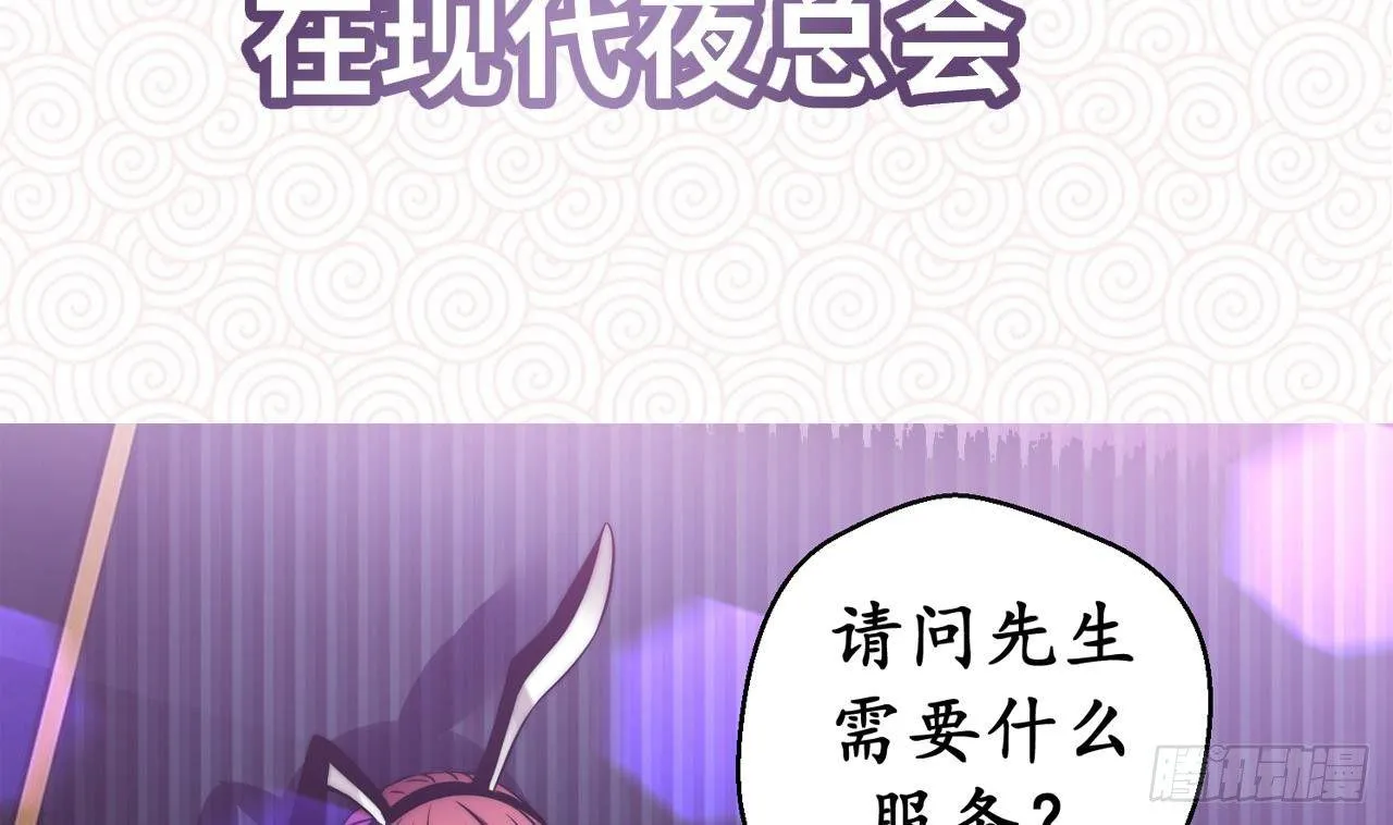 第0话 预告 第7页