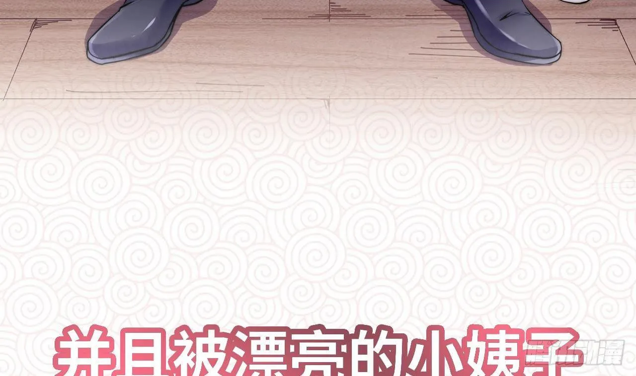 第0话 预告 第11页
