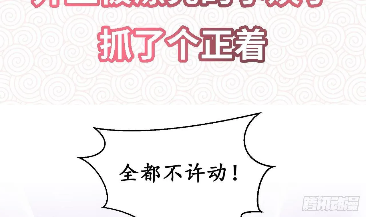 第0话 预告 第12页