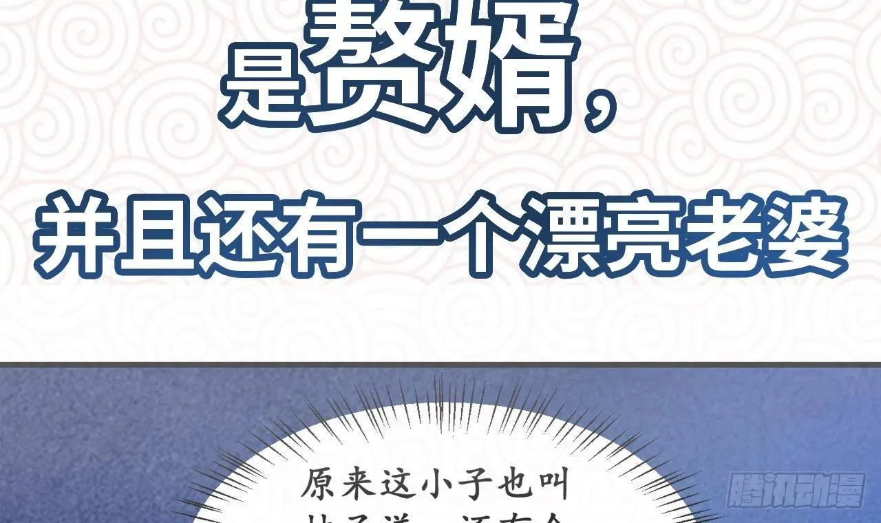 第0话 预告 第18页