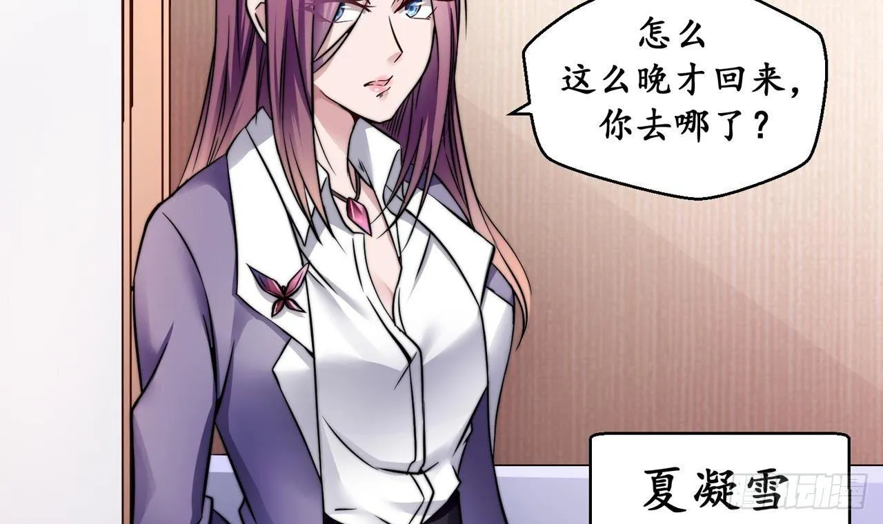 第0话 预告 第24页