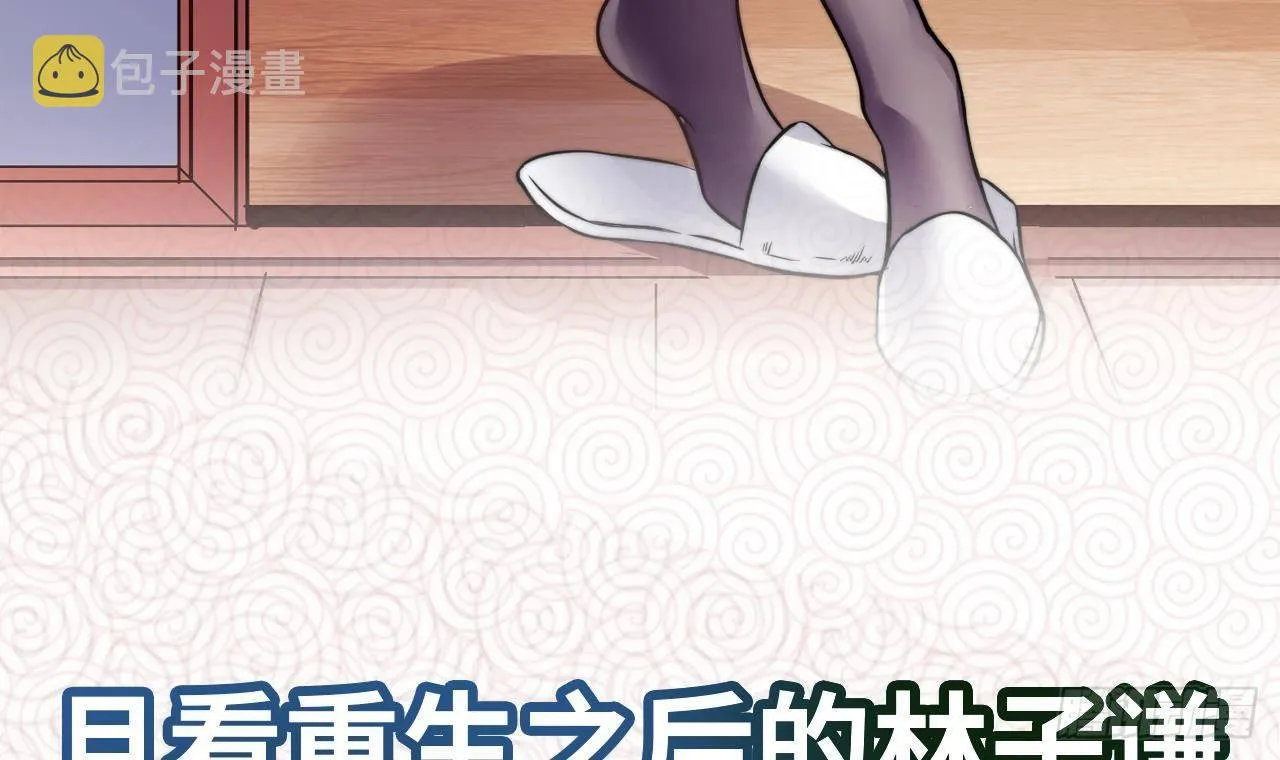 第0话 预告 第27页