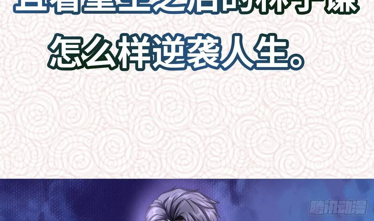 第0话 预告 第28页