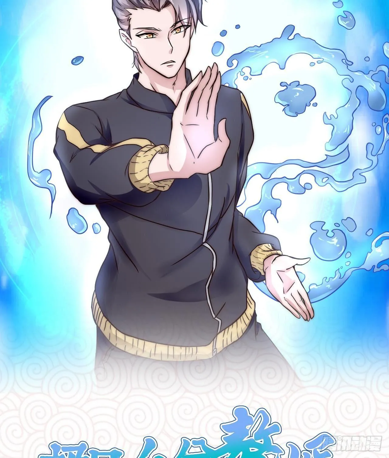 第0话 预告 第31页