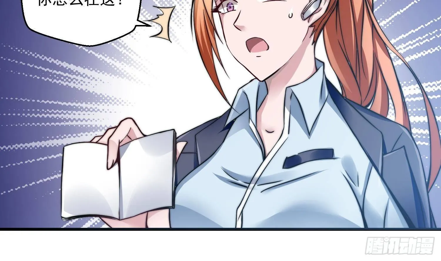 第1话 小姨子的问题 第28页