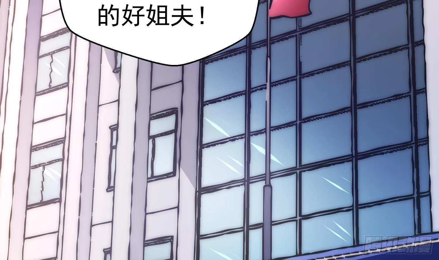 第1话 小姨子的问题 第31页