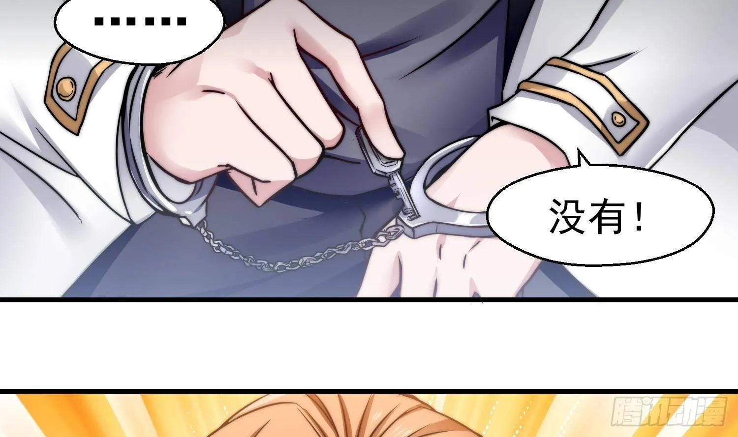 第1话 小姨子的问题 第42页
