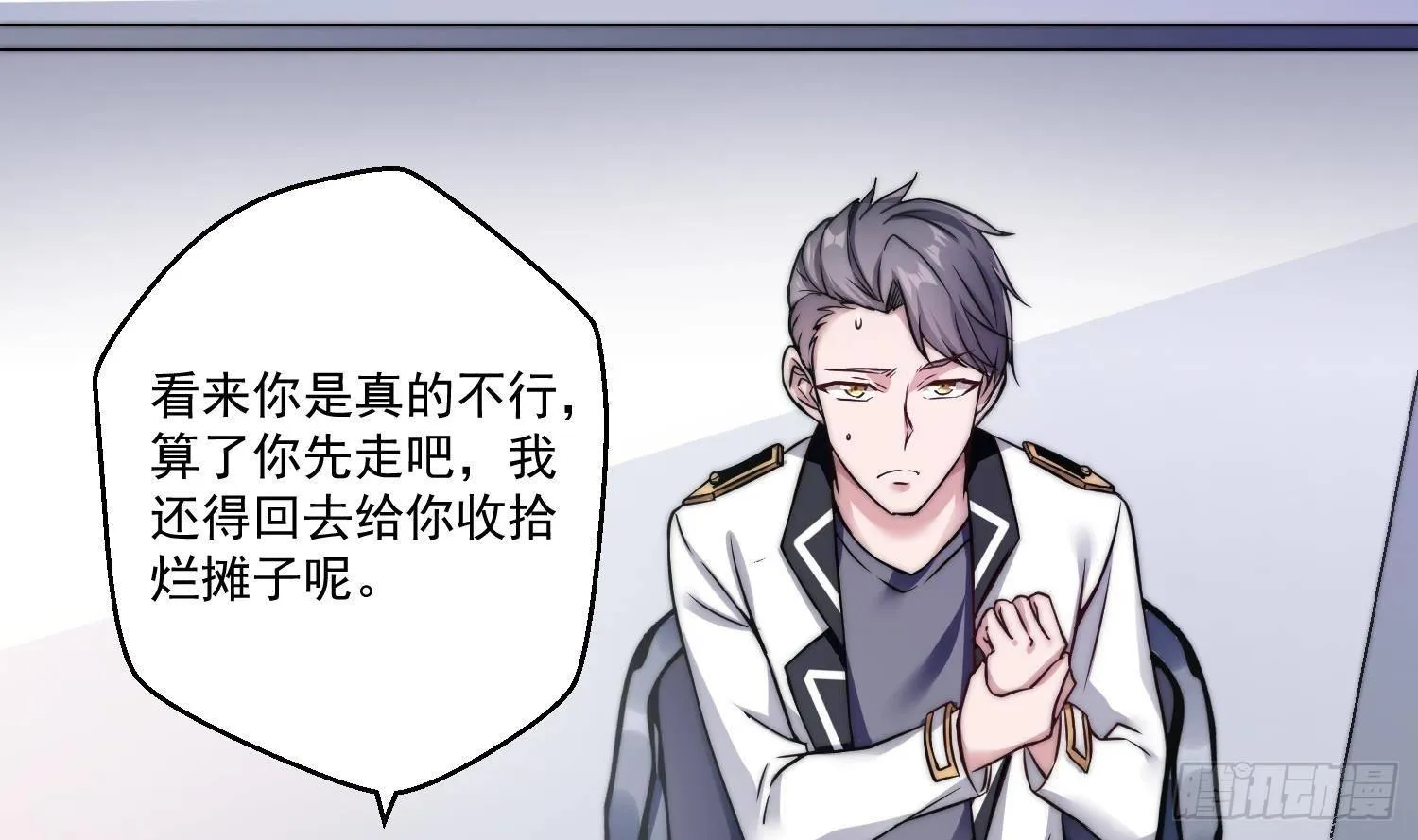第1话 小姨子的问题 第46页