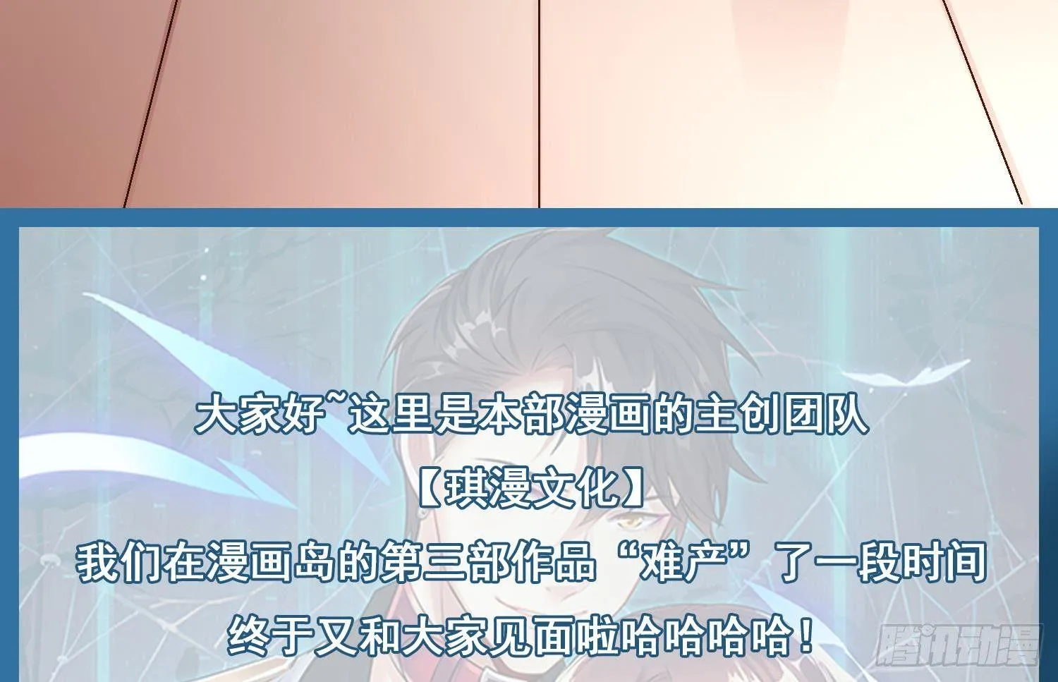 第1话 小姨子的问题 第71页