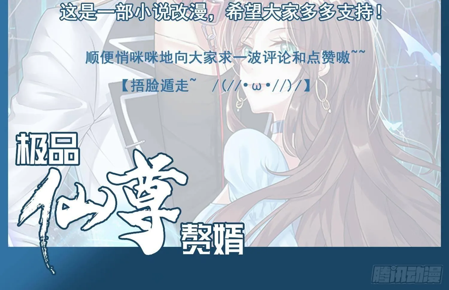 第1话 小姨子的问题 第72页