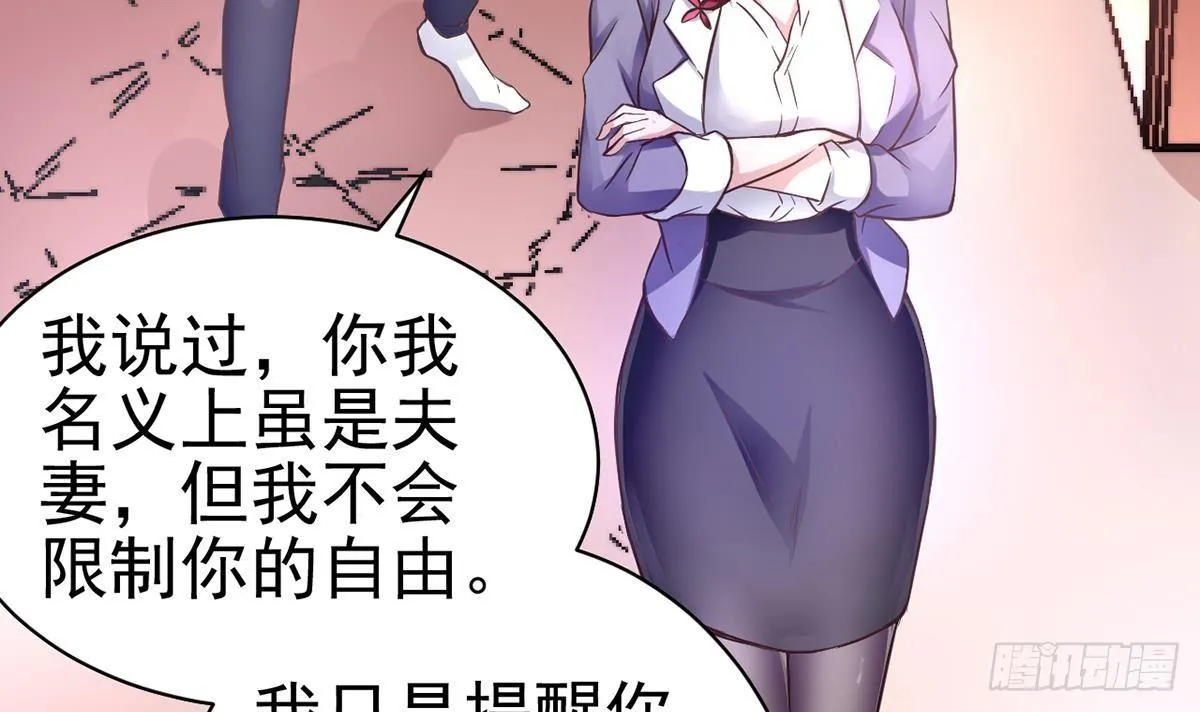 第2话 早啊，小姨 第27页