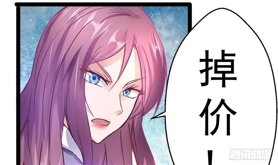 第2话 早啊，小姨 第31页