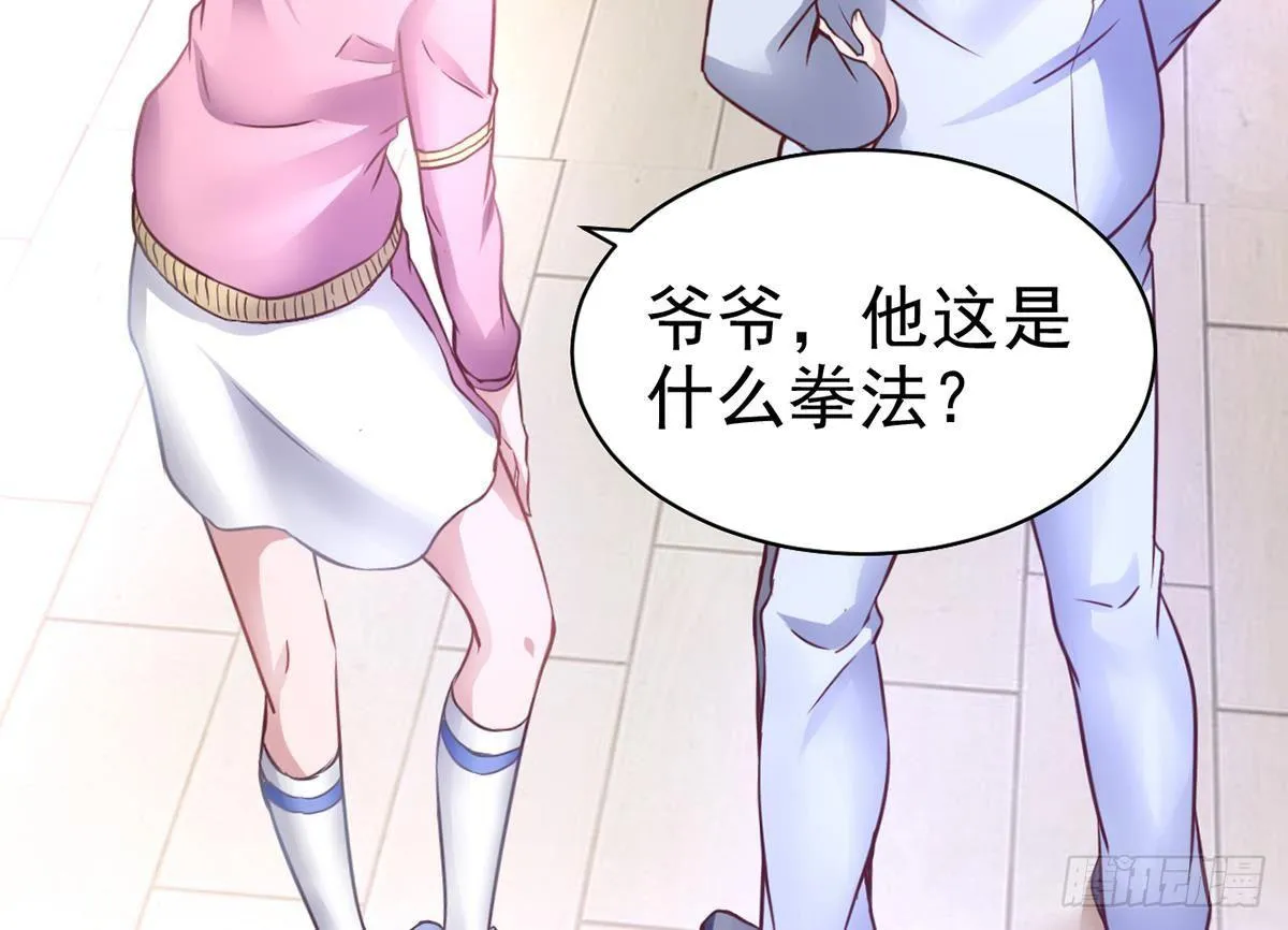 第2话 早啊，小姨 第67页