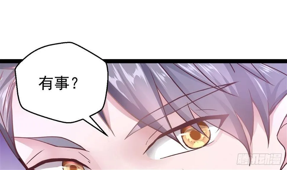 第3话 深不可测的实力 第9页