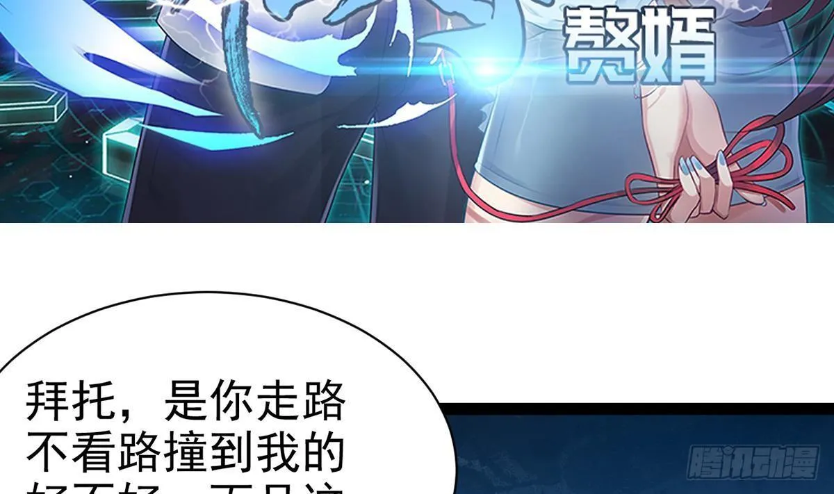 第4话 我可是你姐夫 第5页