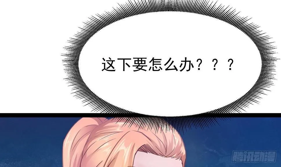 第4话 我可是你姐夫 第72页