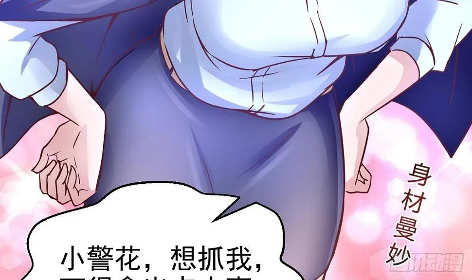 第5话 赌一把 第18页