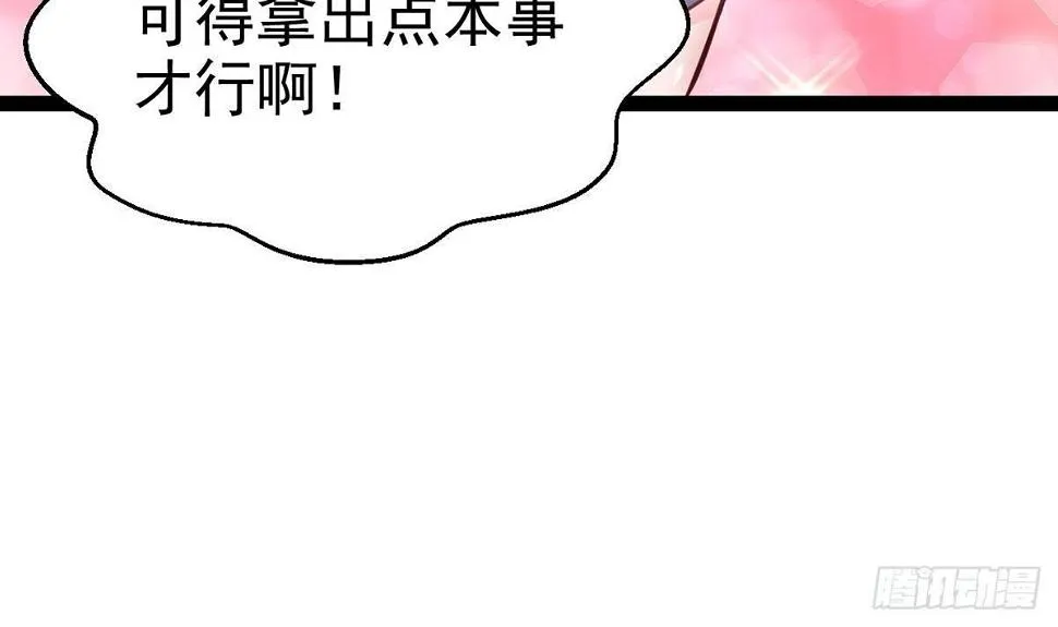第5话 赌一把 第19页