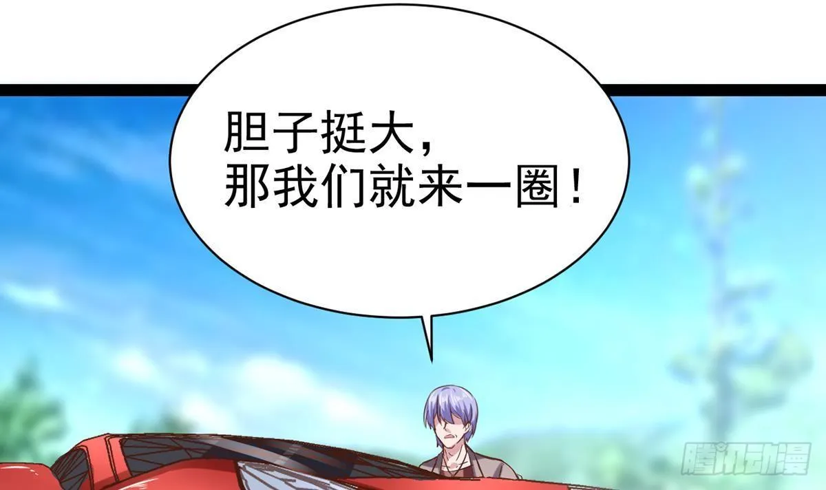 第5话 赌一把 第36页