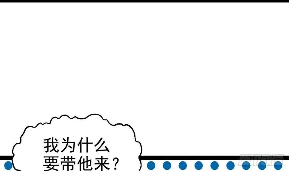 第5话 赌一把 第38页