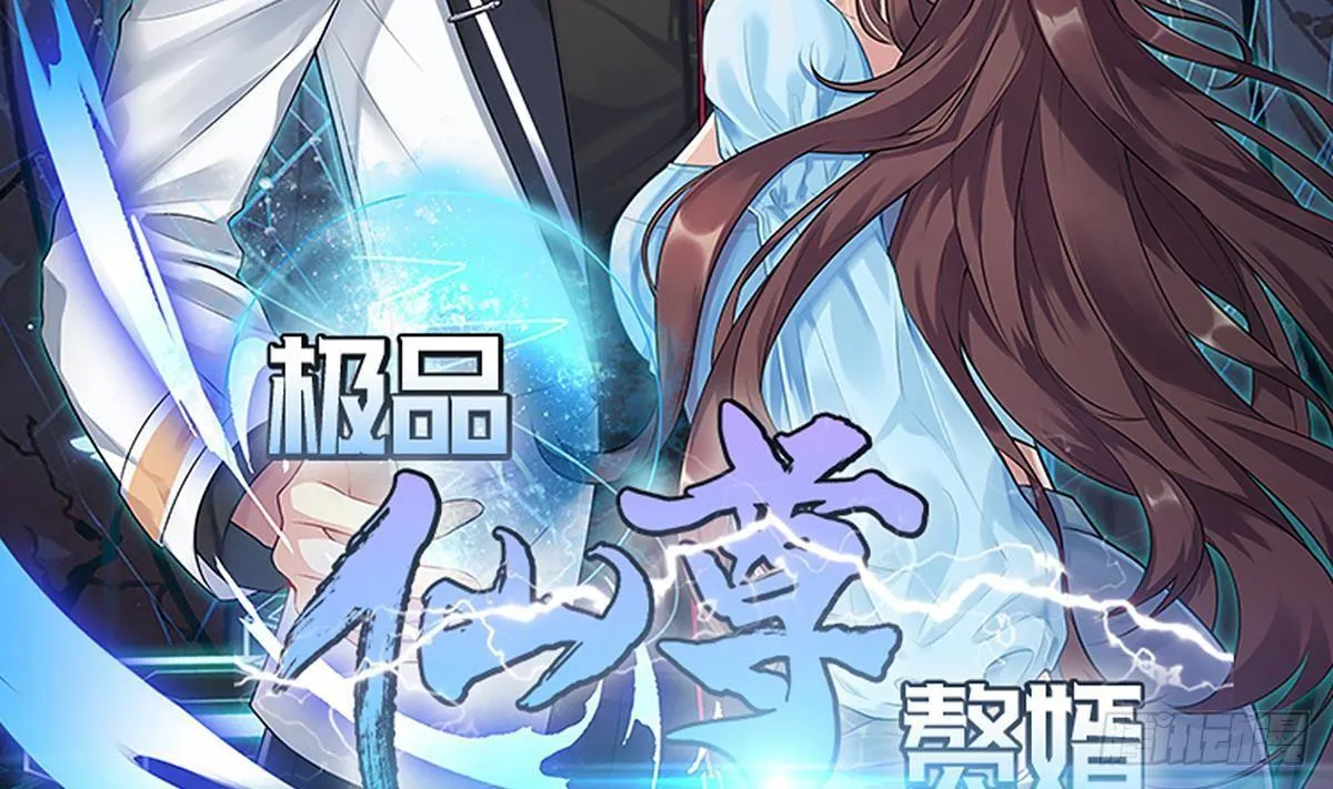 第6话 飙车 第4页