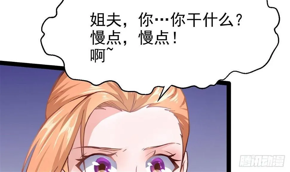 第6话 飙车 第18页