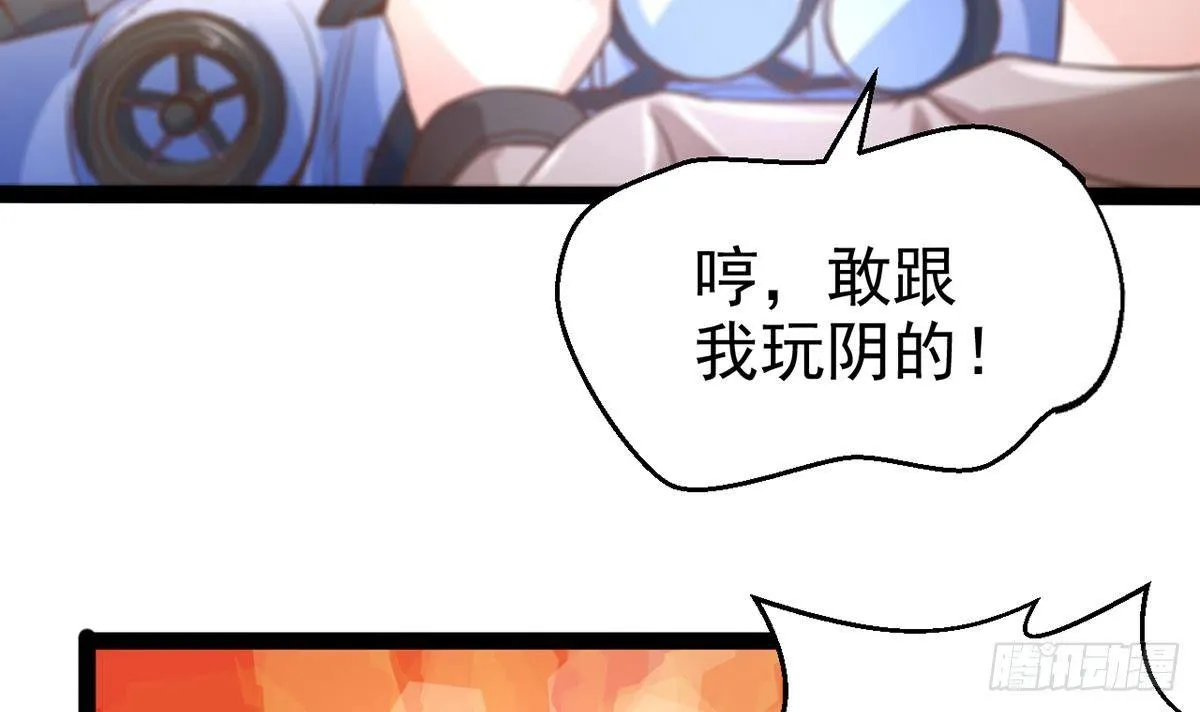 第6话 飙车 第57页