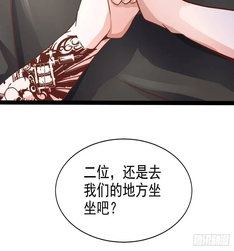 第6话 飙车 第70页