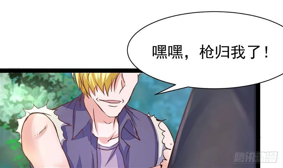 第7话 你脸红的样子真可爱 第11页