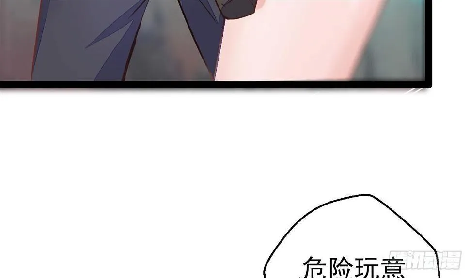 第7话 你脸红的样子真可爱 第13页