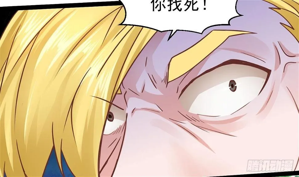 第7话 你脸红的样子真可爱 第17页