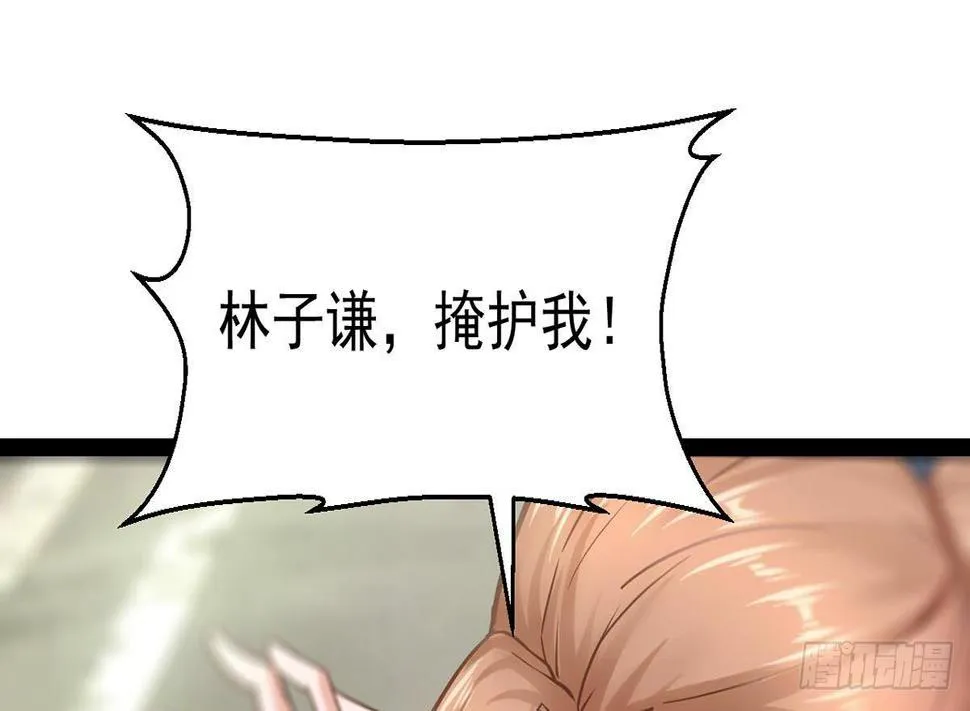 第7话 你脸红的样子真可爱 第31页