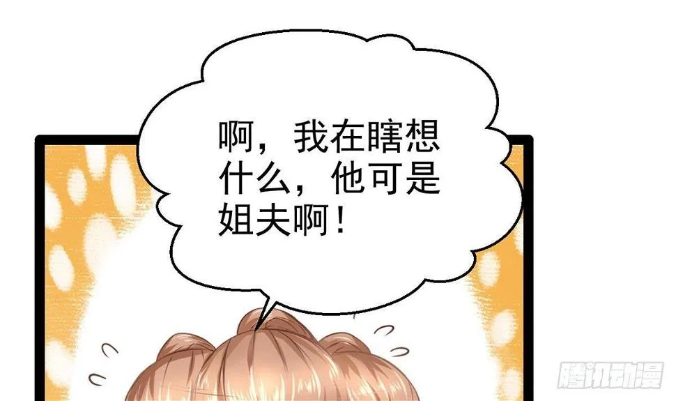 第7话 你脸红的样子真可爱 第52页