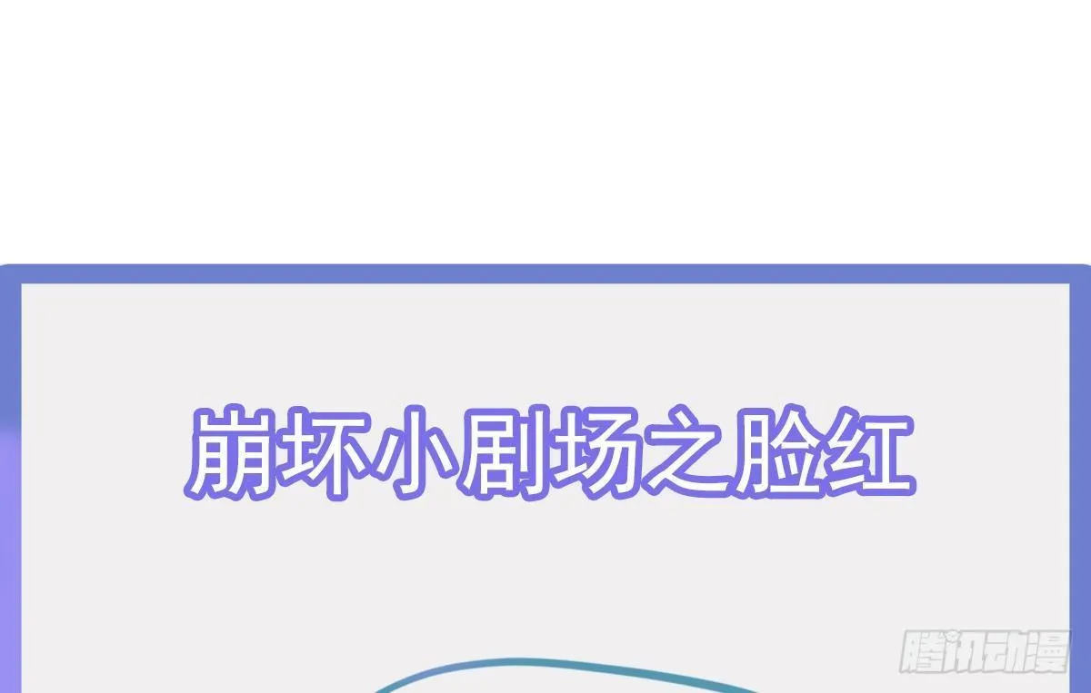 第7话 你脸红的样子真可爱 第61页