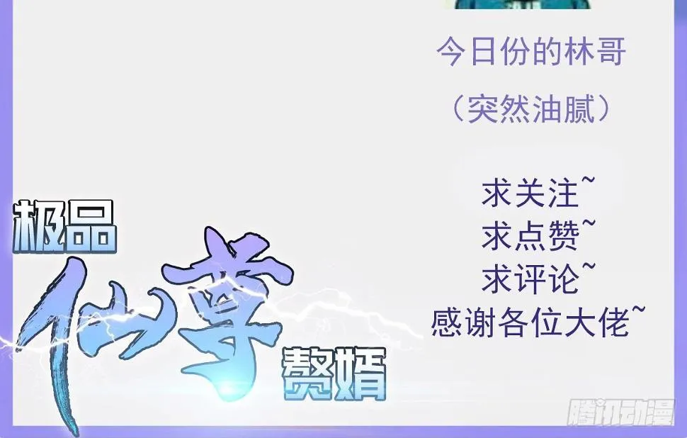 第7话 你脸红的样子真可爱 第63页