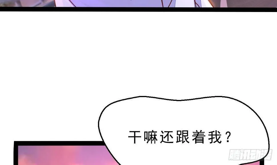 第8话 老丈人的怒火 第15页