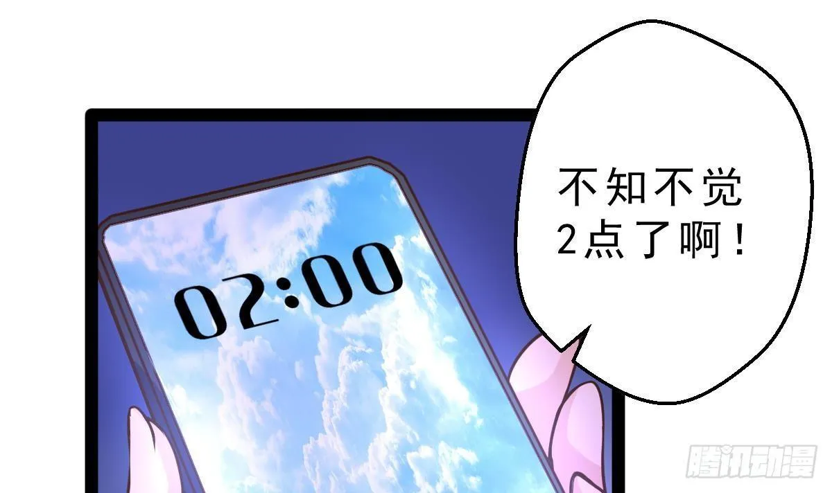 第8话 老丈人的怒火 第33页