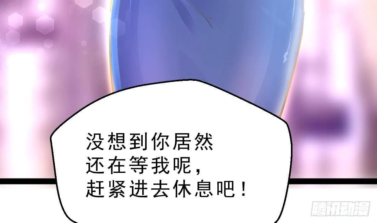 第8话 老丈人的怒火 第39页
