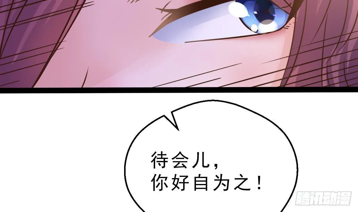第8话 老丈人的怒火 第43页