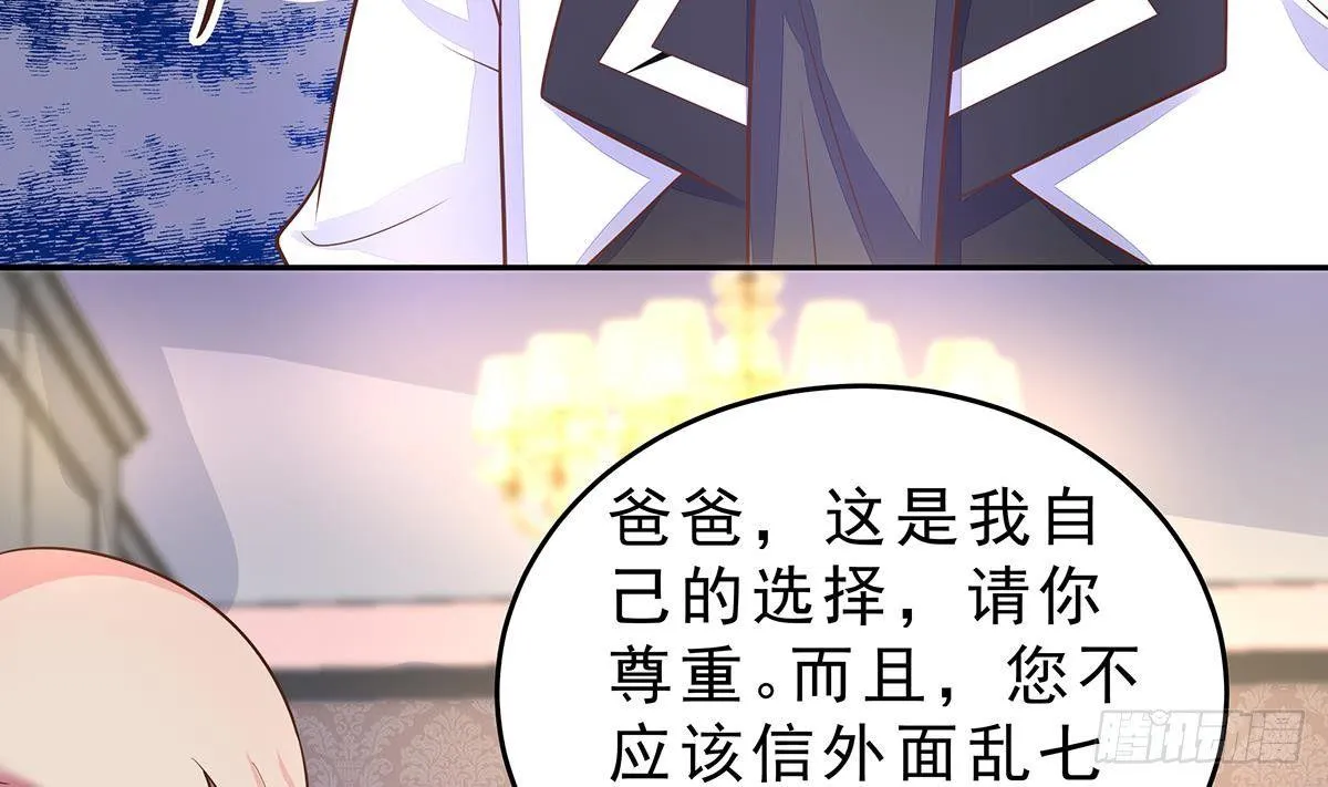 第9话 保护的人 第8页
