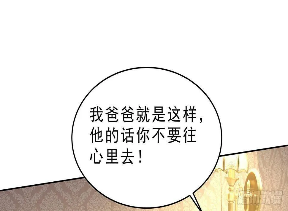 第9话 保护的人 第18页