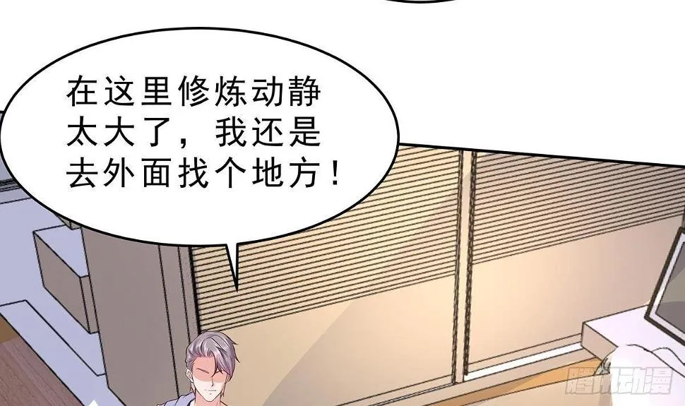第9话 保护的人 第28页