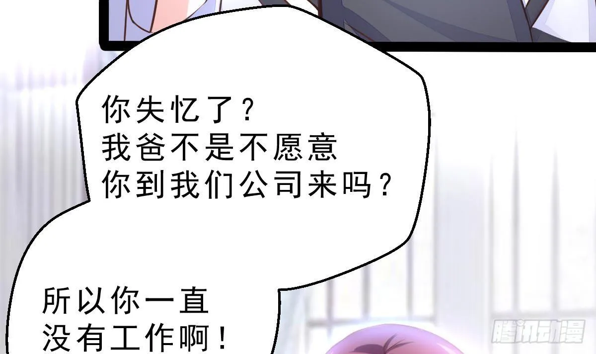 第10话 找工作 第12页