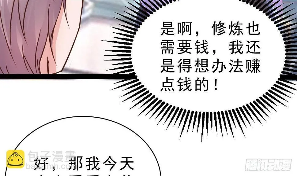 第10话 找工作 第15页