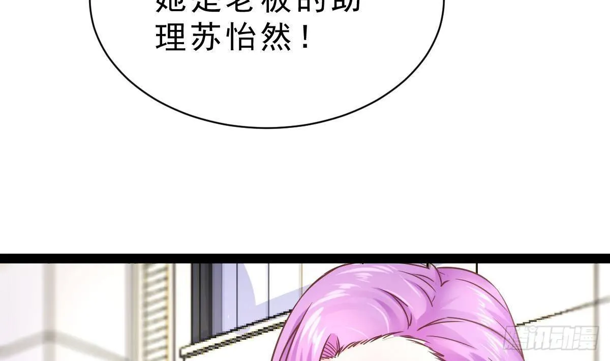 第10话 找工作 第65页