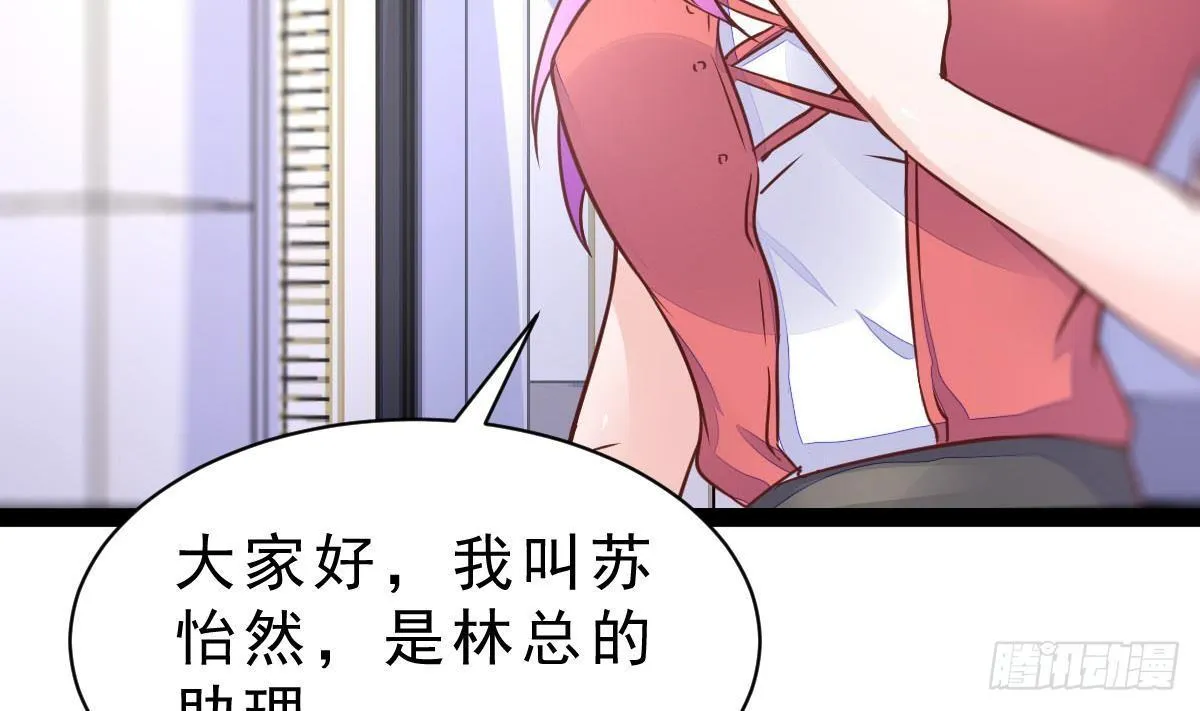第10话 找工作 第67页